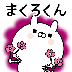 Name Sticker to send to Makurokun