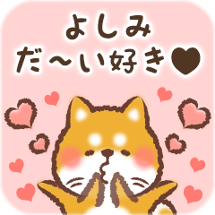Love Sticker to Yoshimi from Shiba