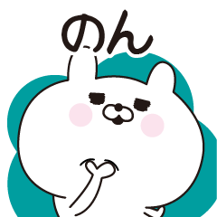 Non dedicated name sticker