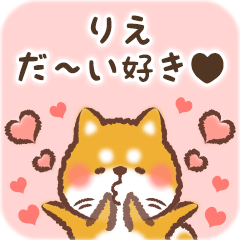 Love Sticker to Rie from Shiba