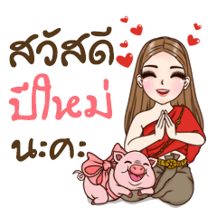 ยูริชุดไทย3 (ส่งความสุขทุกเทศกาล)