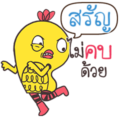 SRAN2 Yellow chicken