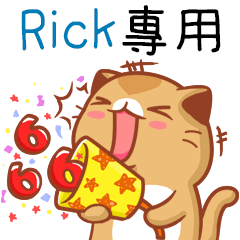 ”Rick專屬”扭扭貓姓名貼圖