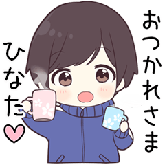 【ひなた】に送る専用ジャージくん