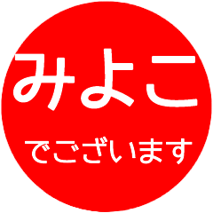 name red sticker miyoko keigo
