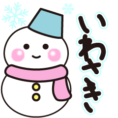 iwasaki winter sticker