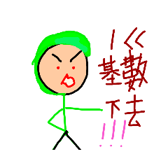 LITTLE GREEN MAO!!! #4