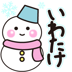 iwatake winter sticker