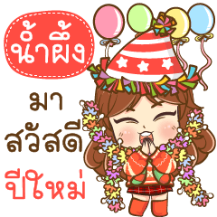 "NamPhung" Happy festival