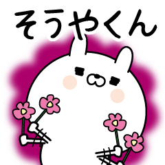 Name Sticker to send to Souyakun