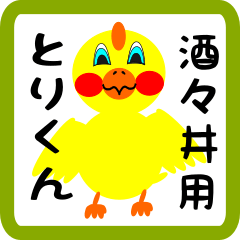 Lovely chick sticker for Shisui