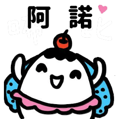 Miss Bubbi name sticker - For A Nuo