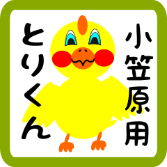 Lovely chick sticker for Ogasawara