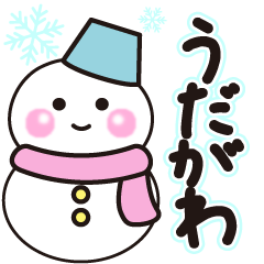 udagawa winter sticker