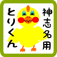 Lovely chick sticker for Kashina