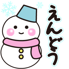 endou winter sticker