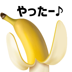 バナナの憂鬱