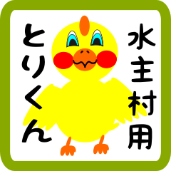 Lovely chick sticker for Kakomura