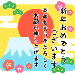 Moving Stickers! New Year's Card