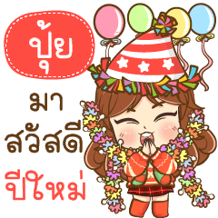 "Pui" Happy festival