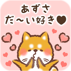 Love Sticker to Azusa from Shiba