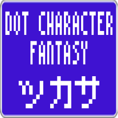 Tsukasa dedicated dot character F