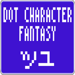 Tsuyu dedicated dot character F