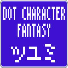 Tsuyumi dedicated dot character F