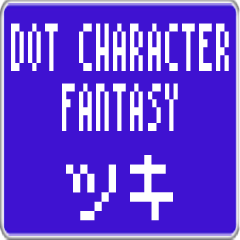 Tsuki dedicated dot character F