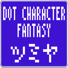 Tsumiya dedicated dot character F