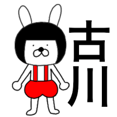 Bear rabbits Furukawa