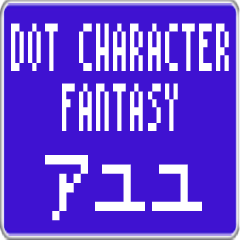 Ayuyu dedicated dot character F