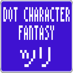 Tsuri dedicated dot character F