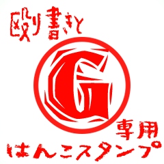 Rough "G" exclusive use mark