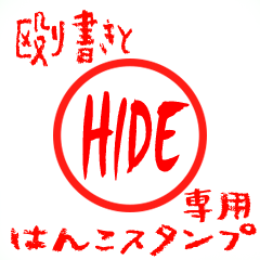 Rough "HIDE" exclusive use mark