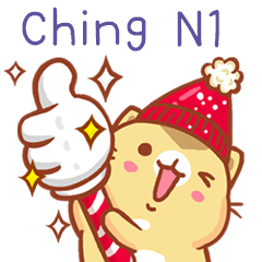 ”Ching N1 冬季限定”扭扭貓姓名貼Q