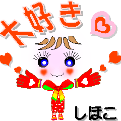 A girl of teak is a sticker for Shihoko.