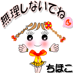 A girl of teak is a sticker for Chihoko.