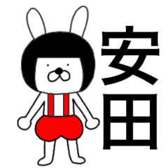 Bear rabbits Yasuda