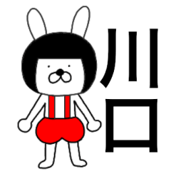 Bear rabbits Kawaguti