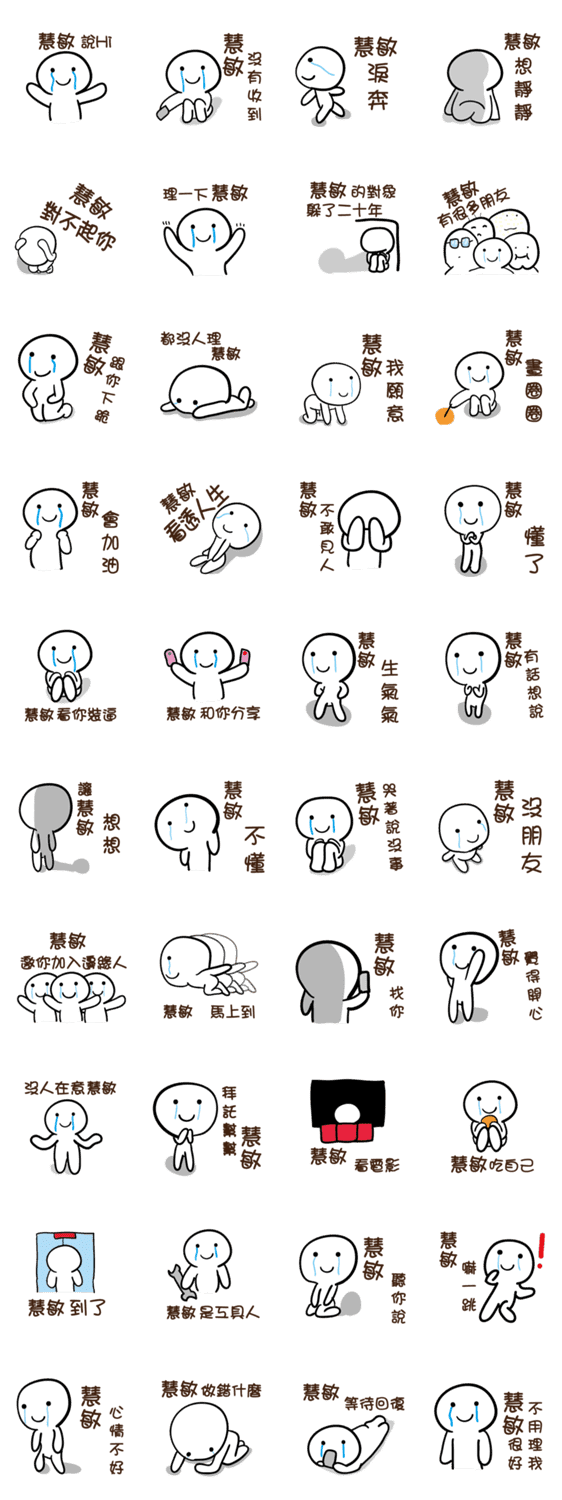 Edge Name Huimin1 Lineクリエイターズスタンプ Stamplist Edge Name Huimin1 Lineクリエイターズスタンプ Stamplist