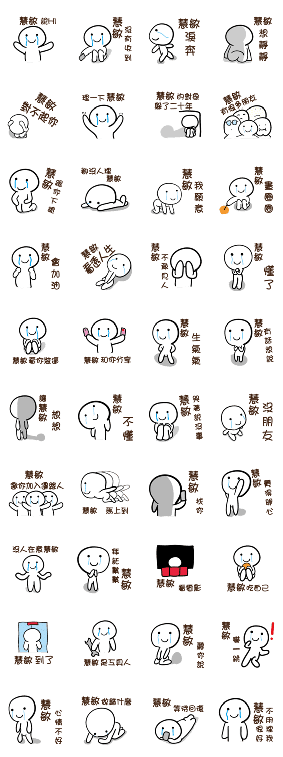 Edge Name Huimin1 Lineクリエイターズスタンプ Stamplist