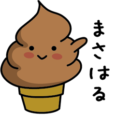 Chocolate soft-serve ice cream 123