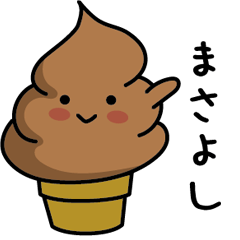 Chocolate soft-serve ice cream 125