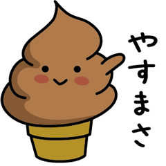 Chocolate soft-serve ice cream 131