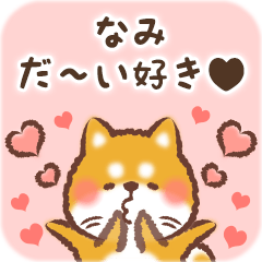 Love Sticker to Nami from Shiba