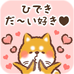 Love Sticker to Hideki from Shiba