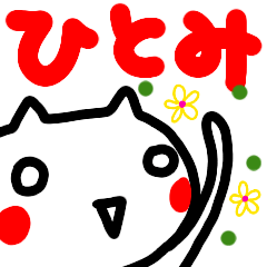 sirome cat sticker hitomi