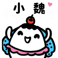 Miss Bubbi name sticker - For XiaoWeiii