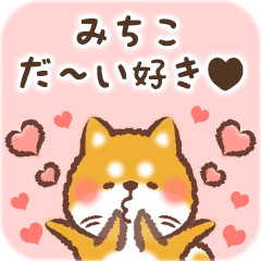 Love Sticker to Michiko from Shiba